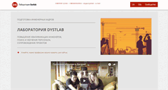 Desktop Screenshot of dystlab.com